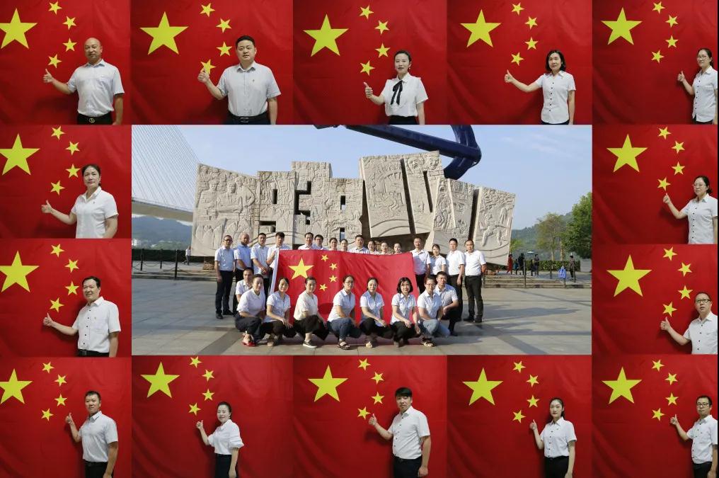 全体重药人祝伟大的祖国生日快乐——新中国成立71周年